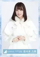 佐々木久美/上半身/日向坂46 ランダム生写真【ひらがなくりすます2018衣装】