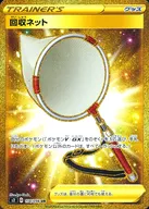 114/096[UR]：(キラ)回収ネット