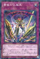 DBSS-JP036[NP]：黄金の征服王