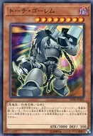 SD38-JP006[N]：トーチ・ゴーレム
