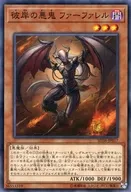 SD38-JP017[N]：彼岸の悪鬼 ファーファレル