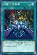 SD38-JP022[N]：幻魔の殉教者