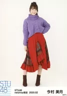 今村美月/全身/STU48 2020年2月度netshop限定ランダム生写真 【1期生+ドラフト3期生】