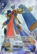 V-EB14/SP15[SP]：クロノジェット・ドラゴン