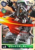 BT1-083[SR]：グランクワガーモン