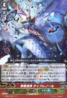 V-SS07/023[RRR]：奪略怪神 ディプレノール