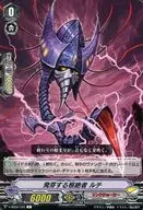 V-SS05/104[C]：発芽する根絶者 ルチ