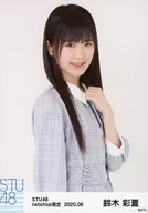 鈴木彩夏/上半身/STU48 2020年6月度netshop限定ランダム生写真 【2期研究生】