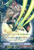 V-BT09/SP07[SP]：魔爪の忍鬼 ヨイトギ
