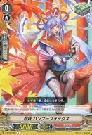 V-BT09/060[C]：忍妖 バンブーフォックス