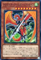 SR11-JP004[NP]：ドラグニティアームズ-レヴァテイン