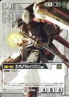 U-S88[U]：ガンダムアストレイ(レッドフレーム・フライトユニット装備)