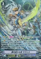 V-BT11/SP11[SP]：嵐を超える者 サヴァス