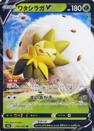 016/190[RR]：(キラ)ワタシラガV