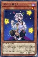 21PP-JP016[N]：デメット爺さん