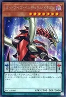 PAC1-JP008[SE]：オッドアイズ・ペンデュラム・ドラゴン(新規イラスト版)