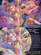 II-30[VR]：三千世界を慈しむ妙音の女神 弁財天