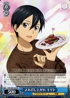 SAO/S80-103[PR]：さあ召し上がれ キリト/[BOX特典]