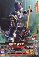 ZB4-032[N]：仮面ライダーカイザ