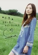 Suara/印刷サイン・メッセージ入り/CD「花凛」特典生写真