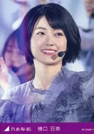 RF 2700F-1：樋口日奈/DVD・BD「NOGIZAKA46 Mai Shiraishi Graduation Concert ～Always beside you～ 完全生産限定盤」封入特典トレカ
