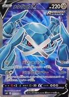 077/070[SR]：(キラ)メタグロスV
