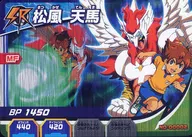 NO-00002[SR]：松風 天馬