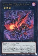 NCF1-JP125[UR]：CNo.96ブラック・ストーム