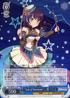 BD/WE34-26[RR]：(ホロ)“Astral Harmony”二葉つくし 