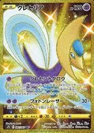 087/067[UR]：(キラ)クレセリア