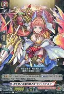 D-TB02/027[R]：愛を貫く高潔の戦乙女 ブリュンヒルデ