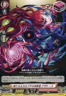 D-TB02/069[C]：新たなるカルコサの支配者 アザトース