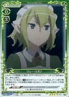 03-044[R]：リュー・リオン