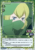 03-049[R]：リュー・リオン