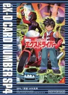 SP4[プロモーションカード]：#4 EX RIDER