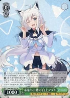 HOL/W91-035[RR]：未来へ一緒に 白上フブキ