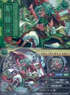 IV-07[M]：蛮勇なる東方四天王 持国天