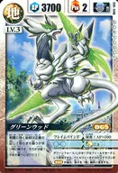 DD-598[レア]：グリーンウッド