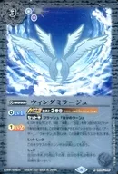BS58-066[M]：ウィングミラージュ