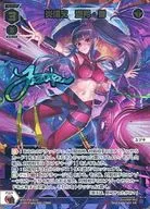 WXDi-P06-011U[UR]：炎唱火 遊月・参(交換対応後/虹加工あり)