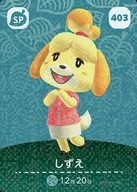 403[SP]：しずえ