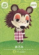 409[SP]：あさみ