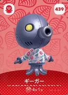 439：ギーガー