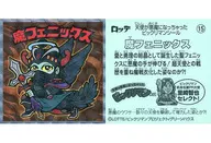 15[擬似角プリズム]：魔フェニックス