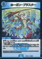12/14[U]：ホーガン・ブラスター