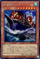 DP26-JP016[SE]：大要塞クジラ