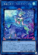 DP26-JP033[SE]：海晶乙女コーラルトライアングル