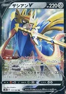 117/184[RR]：(キラ)ザシアンV