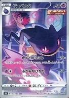 197/184[CHR]：(キラ)ジュペッタ