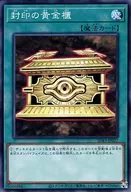 SD43-JP027[N]：封印の黄金櫃